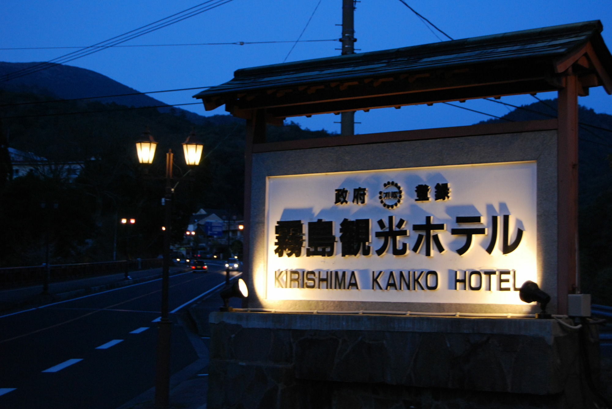 Kirishima Kanko Hotel Eksteriør bilde